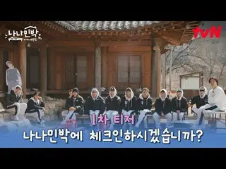 Stream on your TV:

 "NA President" returns as a pleasant guesthouse owner and s