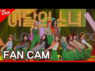 #LOONA, Voice
 #LOONA_  #Voice

 Join the channel and enjoy the benefits.


 K-P