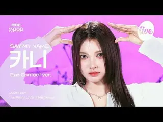 [#Arkankam] SAY MY NAME_ _  KANNY (SAY MY NAME_ KANNY) - Like the first day we m