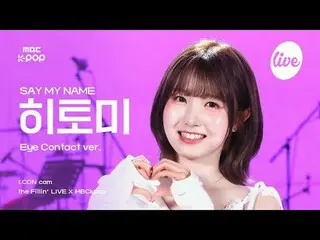 [#Arkankam] SAY MY NAME_ _  HITOMI (SAY MY NAME_  Hitomi) - Like the first day w