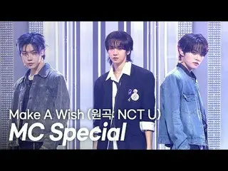 [SPECIAL STAGE] Nam Seong Mo, Jeon Min Wook, and Jang Yeo Jun (NAM SEONG MO, JEO