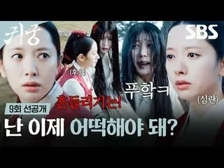 The shaman Eli, who refuses the fate of Yeongmei, and Eli's CSR_  Imgi Kangcheol