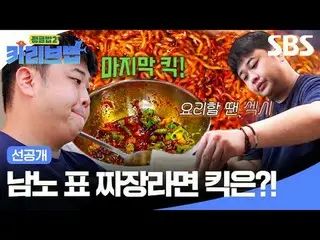 If Minamino's vote is being disrupted, will he kick?
 #Ryu Su Young_  #Kim Ok Bi