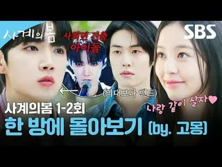 KEI Pop_
 #Ha・YooJun_ (AxMxP)_ _  #Park Ji Hu_  #이승효_ 프(N.Flying)_ _ 
 #SBS Yout