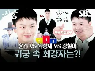 The shaman Eli, who refuses the fate of Yeongmei, and Eli's CSR_  Imgi Kangcheol