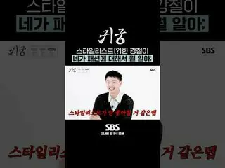 Stylist(?) stills what do you know about fashion.
 #Yook Sungjae (BTOB) #Kim JiH