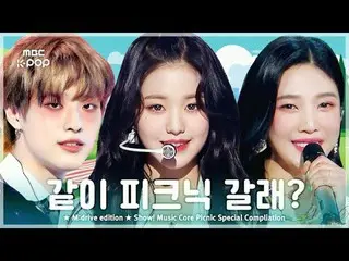 📁M:drive edition

 00:00 JOY_  - Hello 210605
 03:41 WOODZ - I am without you 2