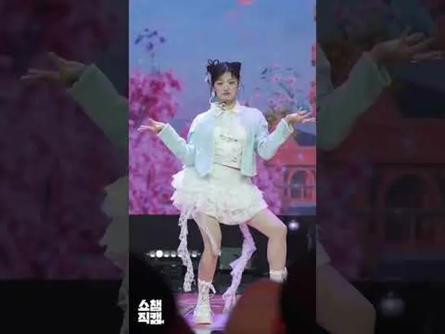 [ Show Champion 1min Fan Cam ] FIFTY FIFTY_ _  ATHENA(FIFTY FIFTY_  Athena)'s ＜P