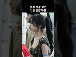 250515 BABYMONSTER_ _  Airport Depart, 1st World Tour Fancam Video by 스피넬
 * Do 