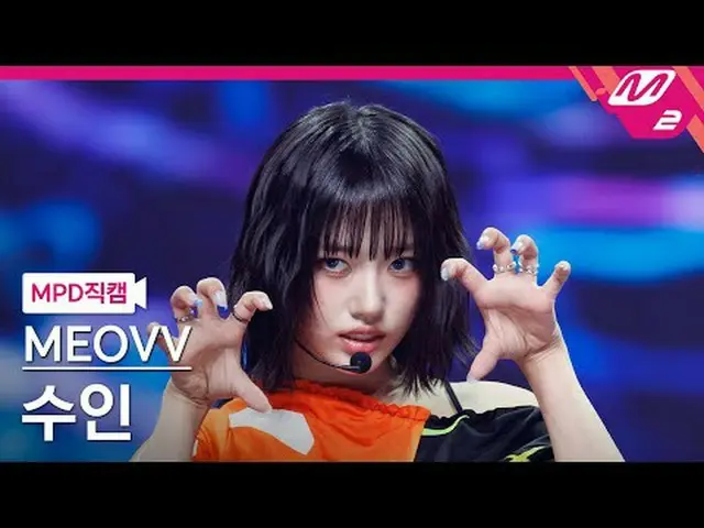 [MPD Page] MEOVV_ ̈ Living - Living Room [MPD FanCam] MEOVV_ ̈_ ̈ SOOIN - HAND_ 
