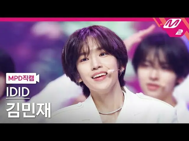 [MPD Fan Cam] Idit Kim MinJae_  - Flower Bloom CROWN [MPD FanCam] IDID KIM MIN J