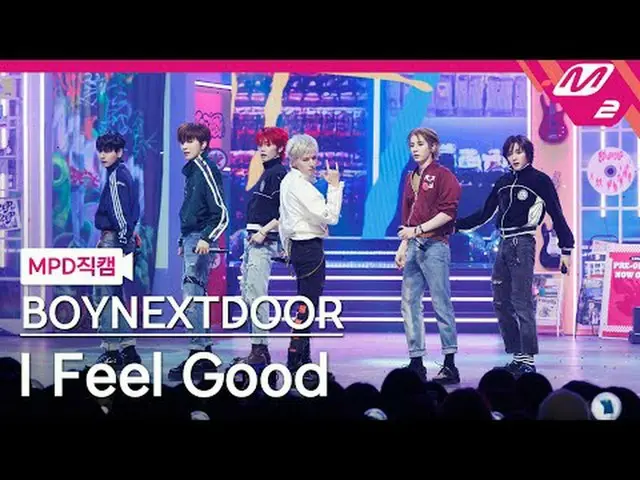 [MPD  Fan Cam  ] BOYNEXT_ DOOR_  - 아 필 굿[MPD FanCam] BOYNEXT_ DOOR_ _  - I Feel 