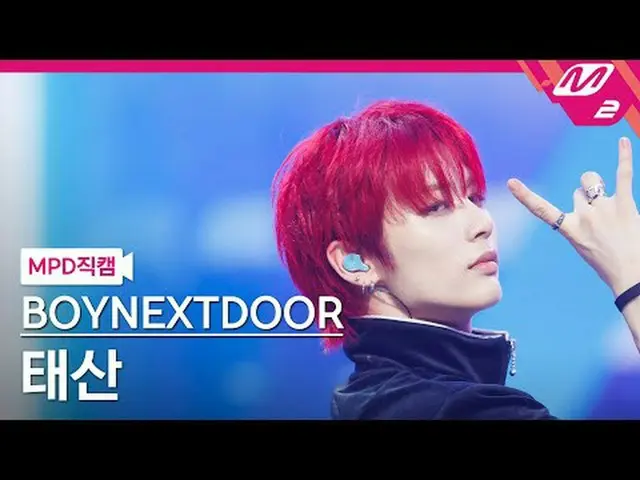 [MPD Direct Slaughter] BOYNEXT_�DOOR_� 태산 - 아필 굿 [MPD FanCam] BOYNEXT_ DOOR_ _  