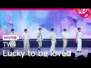 [MPD Fan Cam] TWS_  - Lucky to be loved
 [MPD FanCam] TWS_ _  - Lucky to be love