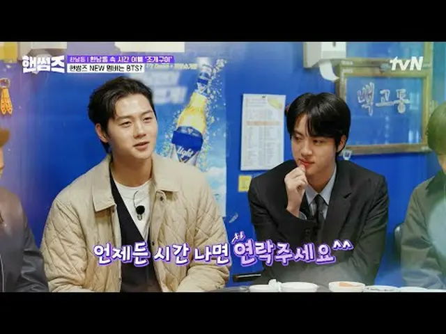 Stream on your TV: #HandsomeGuys #Cha Tae Hyeong #Kim Dong Hee-yeon #Lee Yi Kyun