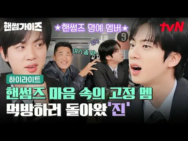 Stream on your TV: #HandsomeGuys #Cha Tae Hyeong #Kim Dong Hee-yeon #Lee Yi Kyun