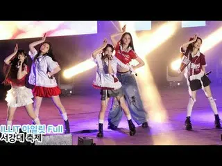 250515 ILLIT_ _  Seogang University Festival Fancam by Shootne
 * Do not edit. D