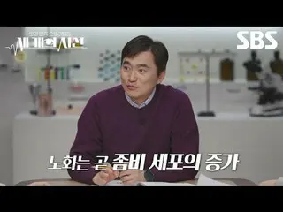 #Kim Suk hoon_  #Source Paper #Kwak Jae Sik
 #SBS Entertainment #ThreeGazes #tea