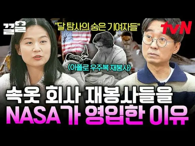 Stream on your TV: #tvN tvN Legend Variety Up ～ Up ↗↗ #StreamingOnTV.
