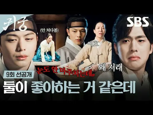 The shaman Eli, who refuses the fate of Yeongmei, and Eli's CSR_  Imgi Kangcheol
