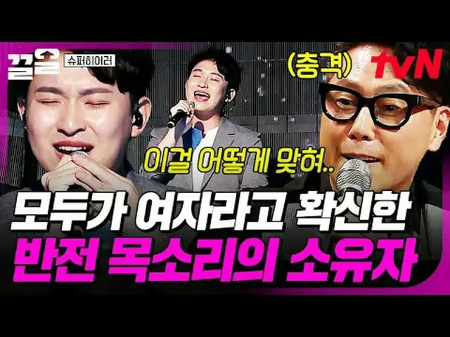 Stream on your TV: #tvN #Superhero tvN Legend Variety Up ～ Up ↗↗ #StreamingOnTV.