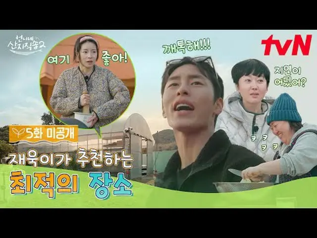 Stream on your TV: [Big Sister Direct from the Farm 2] ✔[Sun] 7:40pm tvN #tvN #B
