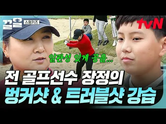 Stream on your TV: #tvN #SwingKids tvN Legend Variety Up ～ Up ↗↗ #StreamingOnTV.
