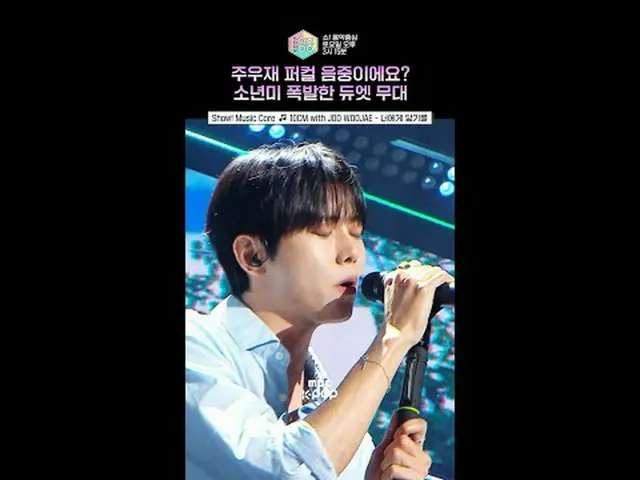 [Show! MUSICCORE] This guy is like the scent of lavender 🪻 flying away... 🧑‍⚖️