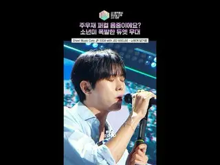 [Show! MUSICCORE] This guy is like the scent of lavender 🪻 flying away... 🧑‍⚖️