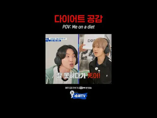 Stream on your TV: National Representative Stone + I Entertainment Stone Suju's 