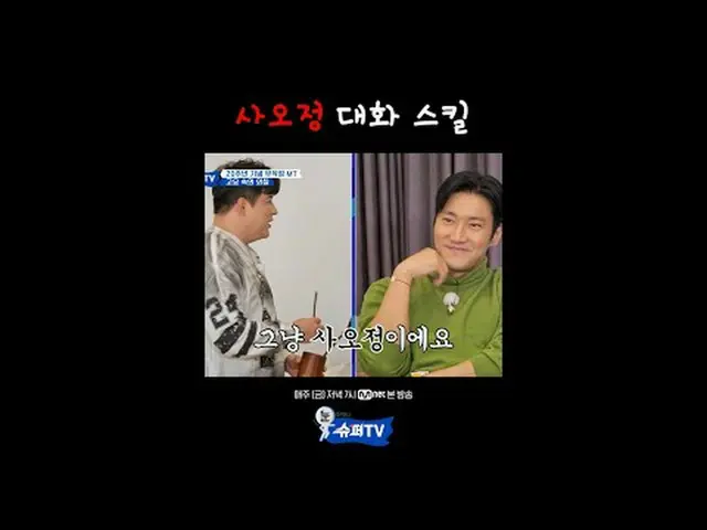 Stream on your TV: National Representative Stone + I Entertainment Stone Suju's 