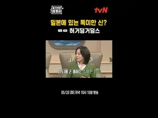 Stream on your TV:

 <Naked World History>
 [Tue] 10:10pm on tvN

 #Naked World 