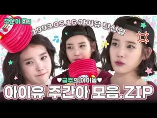 The steamy love era IU_ ! Once again ♥
 It's so cute that I knocked it on the wa