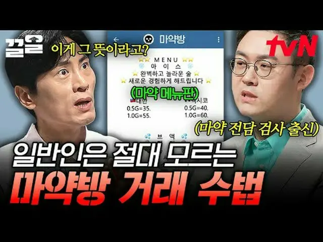 Stream on your TV: #tvN #ProbablyAdult tvN Legend Variety Up ～ Up ↗↗ #StreamingO