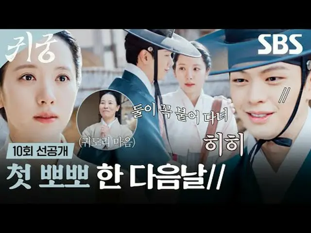 The shaman Eli, who refuses the fate of Yeongmei, and Eli's CSR_  Imgi Kangcheol