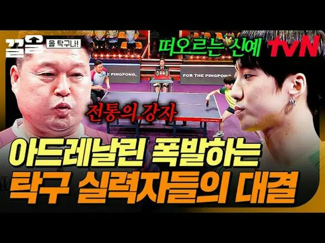 Stream on your TV: #tvN tvN Legend Variety Up ～ Up ↗↗ #StreamingOnTV.
