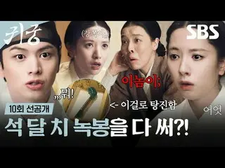 The shaman Eli, who refuses the fate of Yeongmei, and Eli's CSR_  Imgi Kangcheol