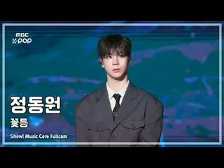 [#Shadow Full Cam] JEONG DONGWON (Jeong Dong Won_ ) – Flower Light FullCam | REv