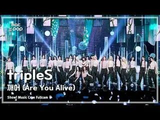 [#Sound Full Cam 8K] tripleS_ _  (tripleS_ ) – Awakening (Are You AlIVE) FullCam