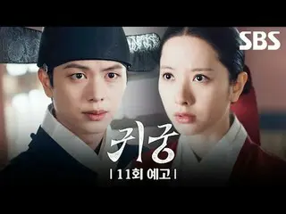 The shaman Eli, who refuses the fate of Yeongmei, and Eli's CSR_  Imgi Kangcheol