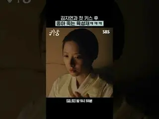 Yook Sungjae (BTOB) falls in love with Kim JIYEON after the first kiss
 #Yook Su