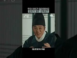 Our child has changed suddenly iron river?
 #Yook Sungjae (BTOB) #Kim JIYEON #Ki