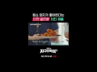 Stream on your TV:

 {North District Entertainment Room 3}
 [Fri] 8:40pm tvN

 #