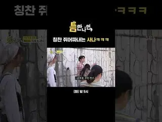 A man who squeezes out compliments
 #Yu Jae Suk_  #Yoo Yeon Seock_  #JIHYO #Sana