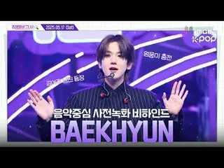 [#Fan Cam Report🔍] #BAEKHYUN #BAEKHYUN_  Eli's Chocolat_ _ e is forever cool🍫�