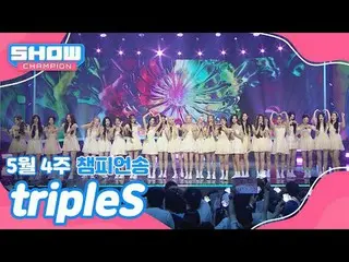 [Show Champion 1st place] May 4th week champion song <tripleS_ _  - Awakening> E