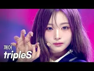 [Comeback] Triple S_ _ (Triple S_ ) - Are You Alive l Showchan PO n l EP.555 l 2