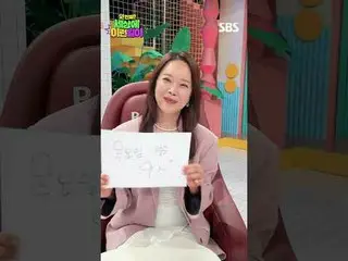 #Jun Hyun Moo_  #Baek Ji Yeong_  #Kim Hoyoung #Subin
 #SBSNewEntertainment #and 