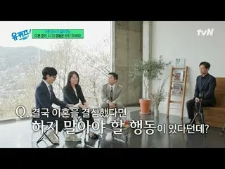 Stream on your TV:

 #YuQuiz #YuJaeSuk_  #JoSeHoYukiSeonDaBlock YOU QUIZ ON THE 