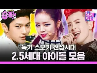 #TAPIC #AFTERSCHOOL_  #MBLAQ_  #Secret_  #INFINITE_  #Girl's Day_  #Block B_ 
 #